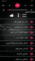 صلاح الأخفش imagem de tela 3