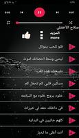 صلاح الأخفش imagem de tela 1