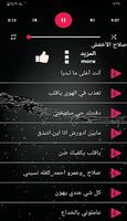 صلاح الأخفش imagem de tela 2