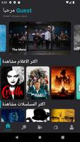 افلام سينمانا شبكتي imagem de tela 2