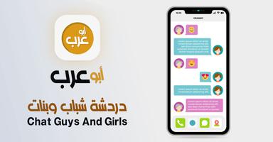 واتس الذهبي ابو عرب المحدث screenshot 1