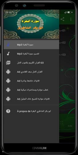 سورة البقرة مع التفسير بصوت ابوبكر الشاطري بدون نت For Android Apk Download