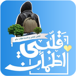 Qalby Etmaan - قلبي اطمأن