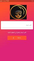 ابو فله - AboFlah تصوير الشاشة 2