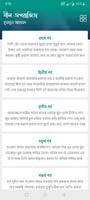 নীল অপরাজিতা Screenshot 1