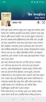 নীল অপরাজিতা Screenshot 2