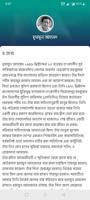 নীল অপরাজিতা Screenshot 3