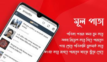 সংবাদপত্র Ekran Görüntüsü 2