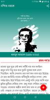 নন্দিত নরকে Ekran Görüntüsü 2
