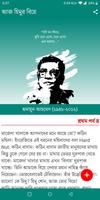 আজ হিমুর বিয়ে Ekran Görüntüsü 2