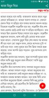 আজ হিমুর বিয়ে Ekran Görüntüsü 3