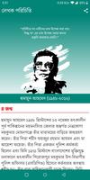 বাসর Ekran Görüntüsü 1