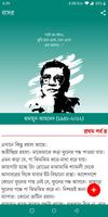 বাসর Ekran Görüntüsü 2