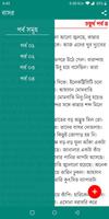 বাসর Ekran Görüntüsü 3