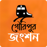 গৌরীপুর জংশন । হুমায়ূন আহমেদ । উপন্যাস