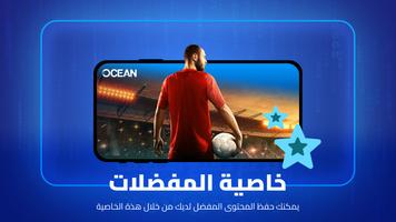 Ocean Live Player screenshot 3