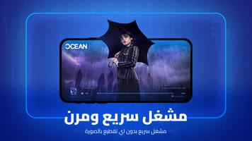 Ocean Live Player bài đăng