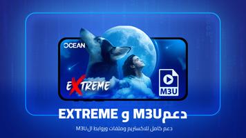 Ocean Live Player syot layar 1