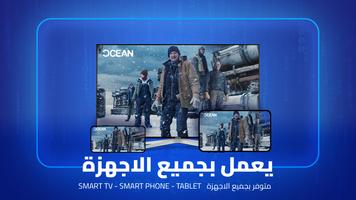 Ocean Live Player syot layar 2