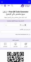 Edit QR & Photo скриншот 3