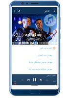 اغاني حسن شاكوش 2021 بدون نت تصوير الشاشة 1