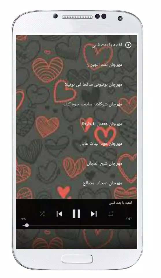 Android İndirme için اغاني حسن شاكوش الجديده APK