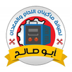 ابو صالح لصيانة مكينات اللحام APK