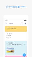 Memo Widget  (メモ、やることリスト) スクリーンショット 2