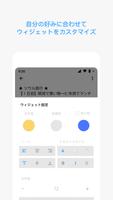 Memo Widget  (メモ、やることリスト) スクリーンショット 3
