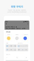 메모위젯 스크린샷 3