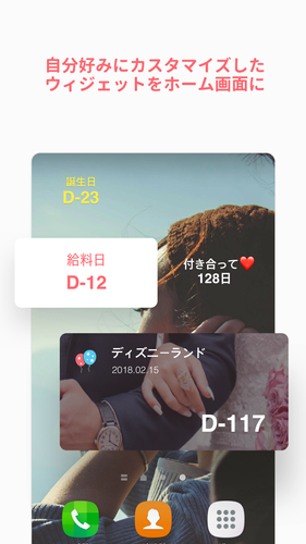 無料で Thedaybefore カウントダウンアプリ アプリの最新版 Apkv3 8 37をダウンロードー Android用 Thedaybefore カウントダウンアプリ Apk の最新バージョンをダウンロード Apkfab Com Jp
