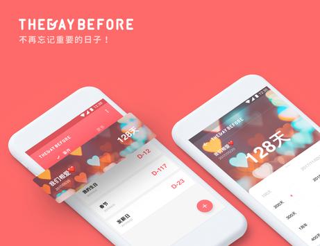 TheDayBefore 日期计算器 – 正数、倒数、提醒重要日子 海报
