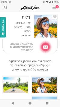 AboutLove 截图 2