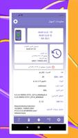 مواصفات الجهاز: معلومات الجهاز تصوير الشاشة 1