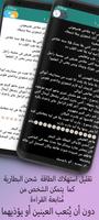 رواية عشقت ضابط مخابرات capture d'écran 1