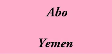 اسعار العملات في اليمن(اشعارات