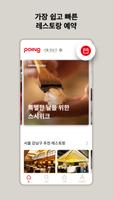 포잉 POING screenshot 2