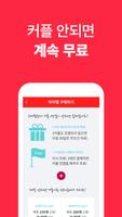 썸데이 - 이상형 만남 소개팅 (만남 결혼 소개팅 앱) تصوير الشاشة 1