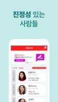 썸데이 - 이상형 만남 소개팅 (만남 결혼 소개팅 앱) ảnh chụp màn hình 2