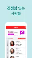 썸데이 - 이상형 만남 소개팅 (만남 결혼 소개팅 앱) Ekran Görüntüsü 2