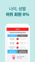 썸데이 - 이상형 만남 소개팅 (만남 결혼 소개팅 앱) Ekran Görüntüsü 3
