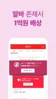 썸데이 - 이상형 만남 소개팅 (만남 결혼 소개팅 앱) Ekran Görüntüsü 4
