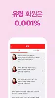 썸데이 - 이상형 만남 소개팅 (만남 결혼 소개팅 앱) Ekran Görüntüsü 5
