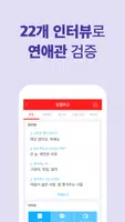 썸데이 - 이상형 만남 소개팅 (만남 결혼 소개팅 앱) Ekran Görüntüsü 7