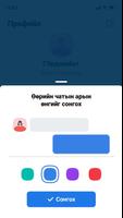 AbleChat स्क्रीनशॉट 2