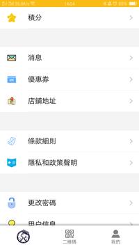 沙嗲王 截图 3
