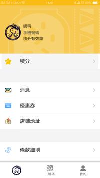 沙嗲王 截图 2