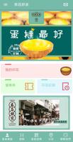 泰昌餅家 Ekran Görüntüsü 1