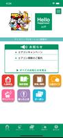 エイブル入居者アプリ「sumca（スムカ）」 bài đăng
