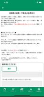 エイブル入居者アプリ「sumca（スムカ）」 ảnh chụp màn hình 2